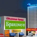 Наружная реклама. изготовление вывесок