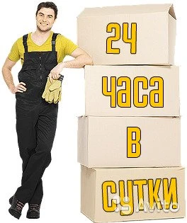 Фото Грузчики Сибай 