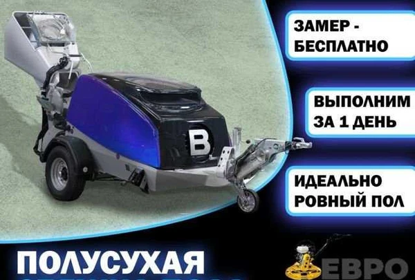 Фото Стяжка пола армированная