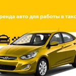 Сдаем автомобили в аренду