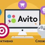 Постинг на avito