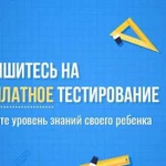 Репетитор по математике