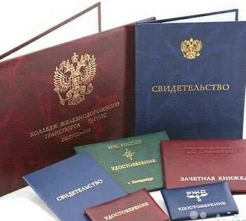 Фото Учебный центр. Удостоверения