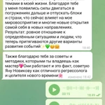 Фото №6 Регрессолог. Фотоанализ.