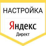 Настройка ЯндексДирект