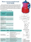 фото Насос-дозатор моноблочный  НДМ 80 , НДМ 125 , НДМ 80У250 , НДМ 200У600.