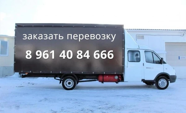 Фото Заказать перевозку