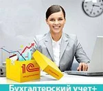 фото Курсы Теория бухучета 1С: Предприятие Бухгалтерия 8.3