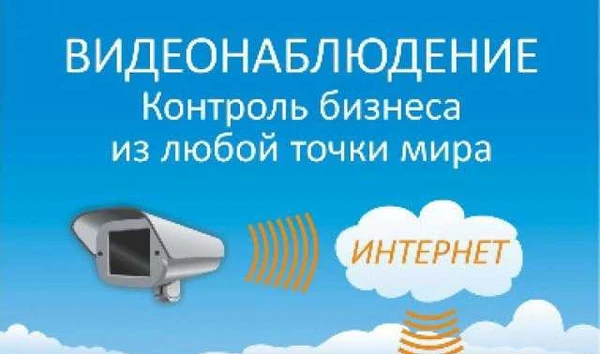 Фото Видеонаблюдения, установка, обслуживание, монтаж