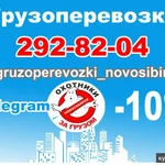 Фото №2 Грузоперевозки на газели недорого. Услуги Грузчиков. Аренда Спецтехники