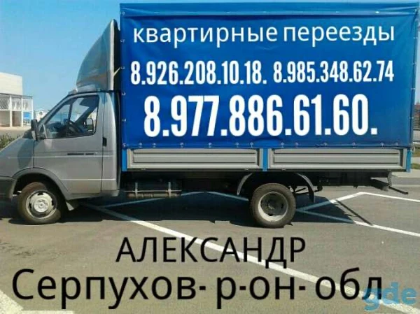 Фото Возим мебель домашние вещи 8.977.886.61.60