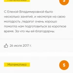 Репетитор по математике (ОГЭ, ЕГЭ) ЮМР