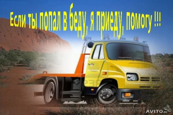 Фото Эвакуатор Талдом