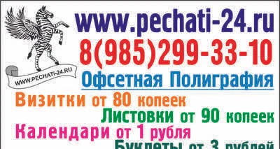 Фото Типография Визитки Листовки от 80 копеек.