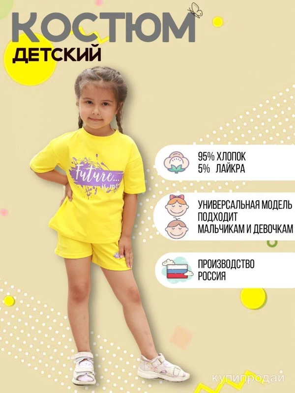 Фото Комплект футболка и шорты