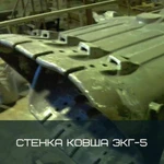 фото Стенка ковша передняя 5,2м.куб., с наплавкой 1080.52.03