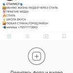 Фото №3 продвижение групп в Инстаграме