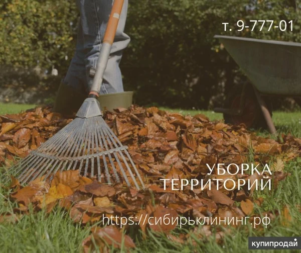 Фото Уборка территории в сезон весна-осень