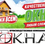 ПЛАСТИКОВЫЕ ЗАВОДСКИЕ ОКНА