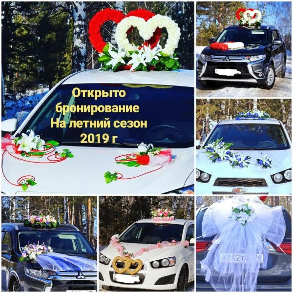 Фото Украшение автомобиля.Аренда