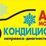 Фото №5 Автокондиционеры ремонт запрвка обслуживание