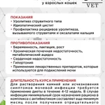 Фото №3 Влажный корм CLAN VET Urinary