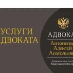 Адвокат, юридические услуги, помощь в Темрюке