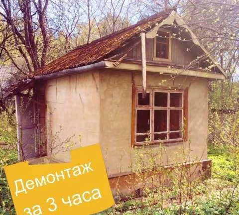 Фото Демонтаж дома / сарая / бани / гаража Обнинск
