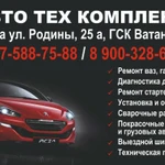 Автотехкомплекс на родины