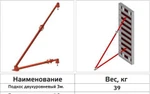 фото Подкос двухуровневый