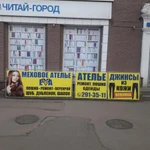 Фото №2 Ателье по ремонту одежды с доставкой
