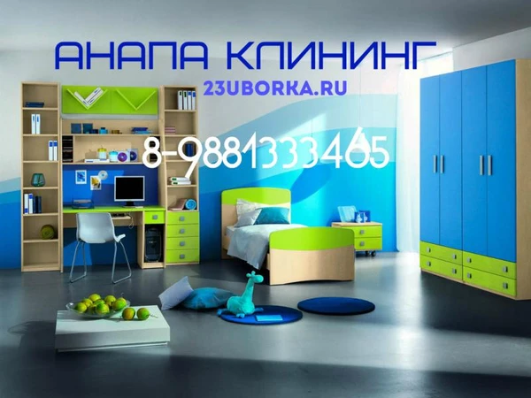 Фото Уборка квартир, домов, офисов Анапа