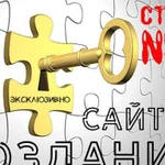 Сайты под ключ + продвижение в топ-10