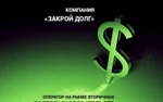 фото Деньги от банков партнёров и частных инвесторов