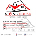 Stone House - Строительство домов ,ремонт квартир в Крыму и Севастополе