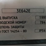 Фото №5 СТАНОК универсально-ЗАТОЧНОЙ 3Е642Е из НИИ с ОСНАСТКОЙ