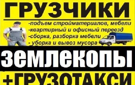 Фото Землекопы Уборка территории Все районы Города