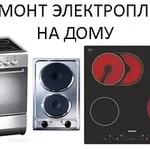 Ремонт подключение электроплит