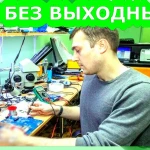 КОМПЬЮТЕРНАЯ ПОМОЩЬ В ДЕНЬ ОБРАЩЕНИЯ