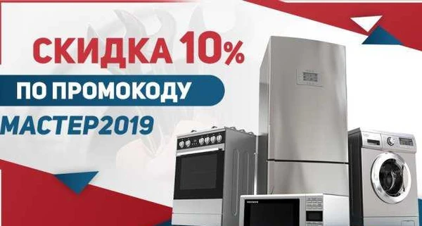 Фото Ремонт бытовой техники на дому у клиента