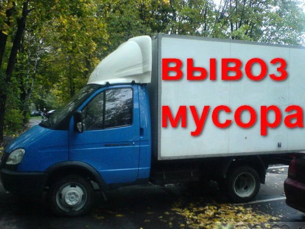 Фото Вывоз строительного мусора, хлама. Переезды.Грузчики
