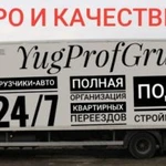 Фото №2 Грузчики,грузоперевозки