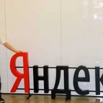 Топ специалист Яндекса