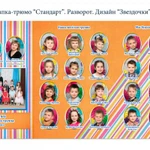 Фото №10 Фотосъемка в школе и детском саду