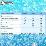 Фото №2 Новогоднее поздравление 