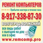 Ремонт компьютера на дому у заказчика