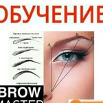 Обучение brow - мастер