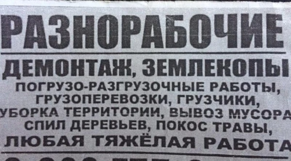 Фото Работаем добросовестно.