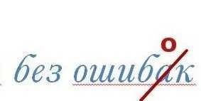 Фото Репетитор, русский язык, огэ/егэ