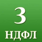 Заполнение декларации 3-ндфл